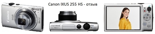 Canon IXUS 255 HS - преглед