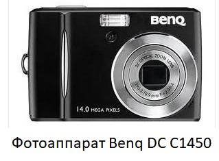 Imágenes de la cámara Benq DC C1450