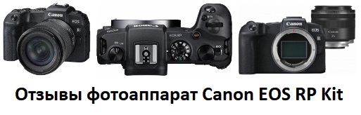 Reviews Canon EOS RP Kit Camera