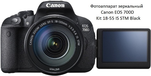 Canon EOS 700D SLR Camera Kit 18-55 IS STM Black - reviews