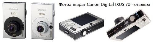 Canon Digital IXUS 70 Kamera - Testberichte