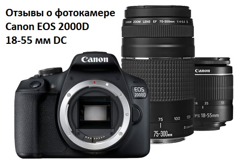 Reviews of the Canon EOS 2000D 18-55 mm DC camera