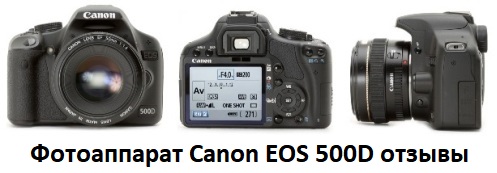 Canon EOS 500D camera reviews