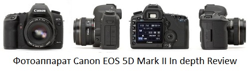 Canon 5D Mark II Kamera Bewertungen