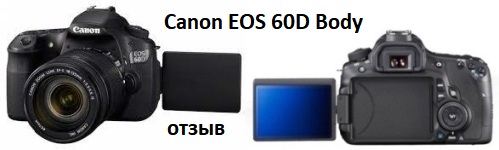 Canon EOS 60D Body Camera - reviews