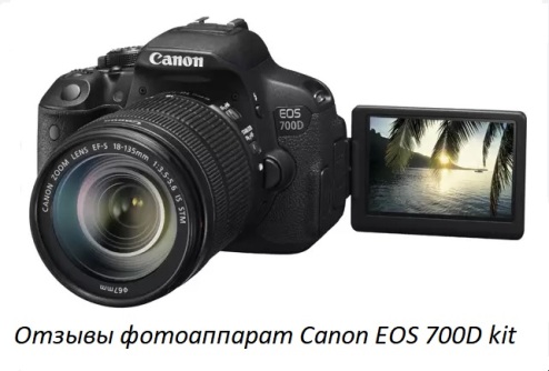 Reviews Canon EOS 700D kit camera
