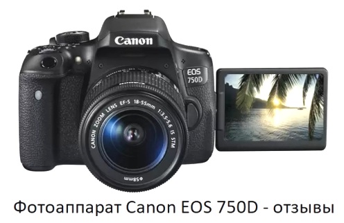 Canon EOS 750D camera - reviews