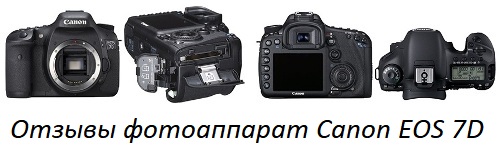 Reviews Canon EOS 7D Camera