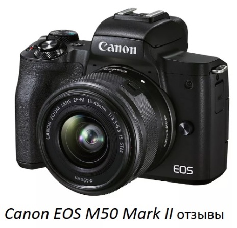 Canon EOS M50 Mark II camera - reviews