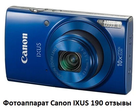 Canon IXUS 190 camera - reviews