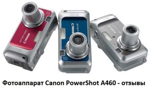 Canon PowerShot A460 camera - reviews