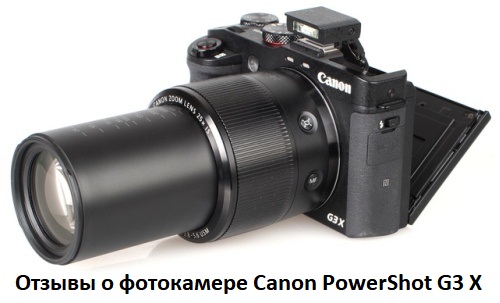 Reviews of the Canon PowerShot G3 X camera