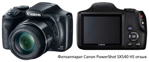 Testbericht über die Canon PowerShot SX540 HS