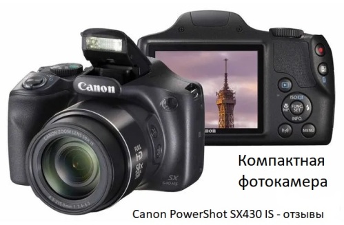 Canon PowerShot SX430 IS Compact Camera - reviews