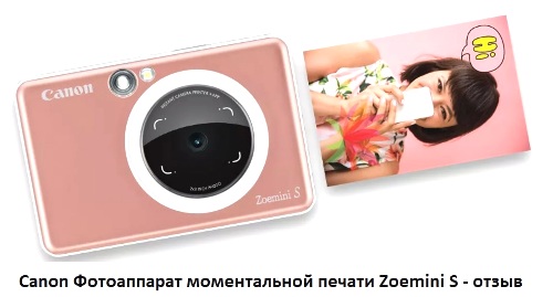 Canon Zoemini S Instant Printing Camera - reviews