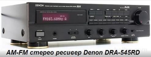 Denon DRA-545RD