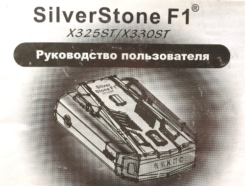 Manual SilverStone F1 X325ST/x330st