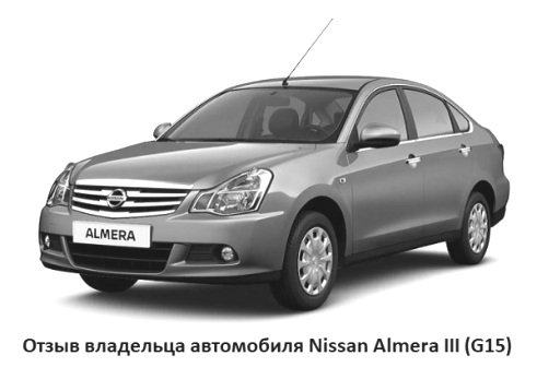 Revisión del propietario del vehículo Nissan Almera III (G15)