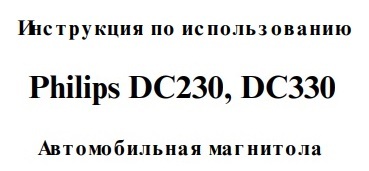 Radio de coche Philips DC 230, DC330 instrucciones de uso