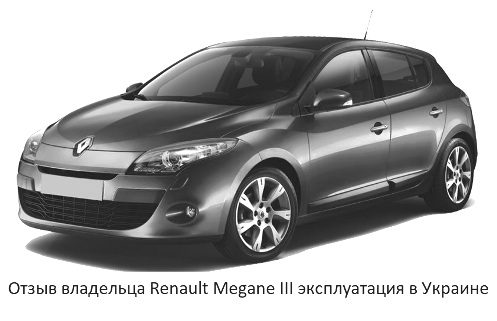 Comentario del propietario del Renault Megane III operación en Ucrania