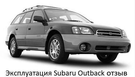 Comentario del propietario de Subaru Outback