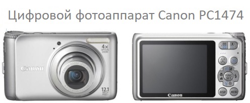 Canon PC1474 Kamera Test