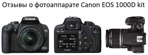 Canon EOS 1000D Kit Testberichte