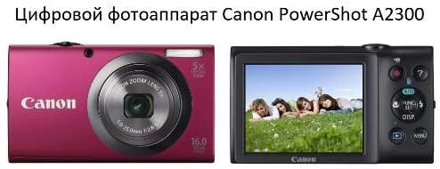 Водгукі аб фотаапараце Canon PowerShot A2300