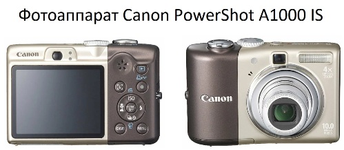 Canon PowerShot A1000 IS - reviews