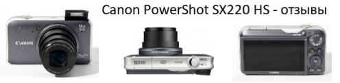 Canon PowerShot SX220 HS - camera reviews