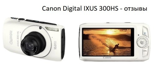 Canon Digital IXUS 300HS - reviews