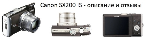 Canon SX200 IS - description and reviews of the camera
