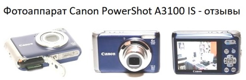Canon PowerShot A3100 IS - reviews