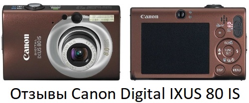 Canon Digital IXUS 80 IS Kamera - Testberichte