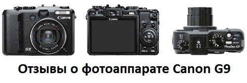 Canon G9 Kamera Bewertungen