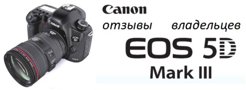Canon EOS 5D Mark III Camera - reviews