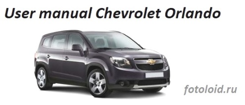 Benutzerhandbuch automobil Chevrolet Orlando