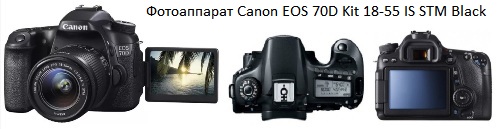 Canon EOS 70D Kit 18-55 IS STM Schwarz SLR Testberichte