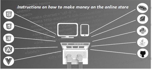 Instructions on how to make money on the online store